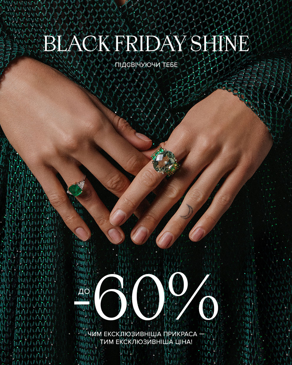 BLACK FRIDAY SHINE