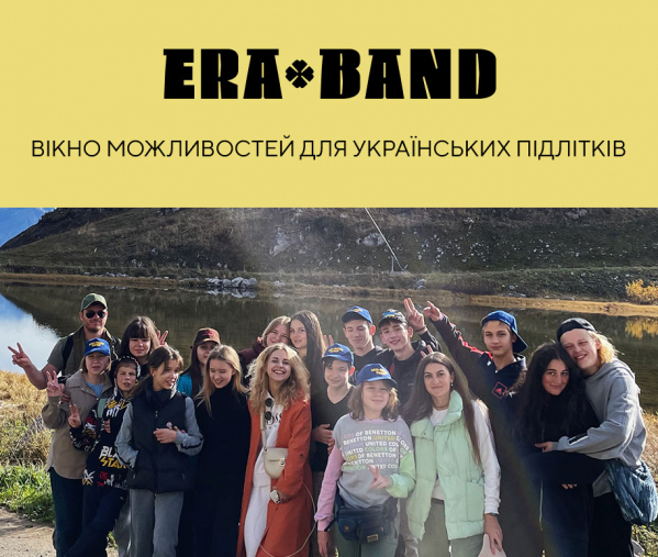 ERA BAND - вікно можливостей для українських підлітків від Ювелірного Дому ZARINA