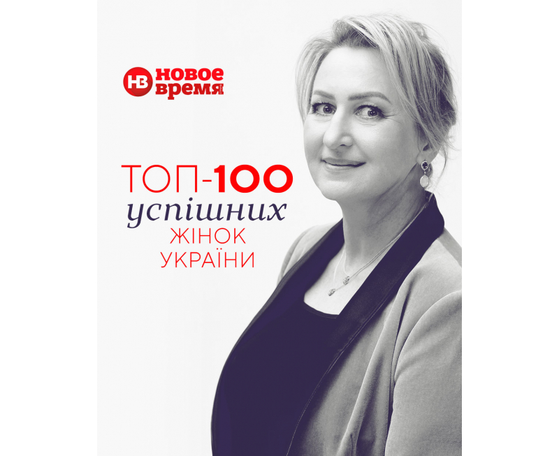 Засновниця Ювелірного Дому ZARINA Наталія Нетовкіна у рейтингу “ТОП-100 успішних жінок” від nv.ua.282