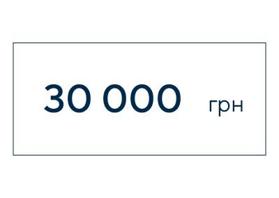 Сертифікат 30000