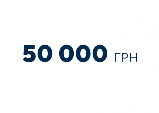 Сертификат 50000