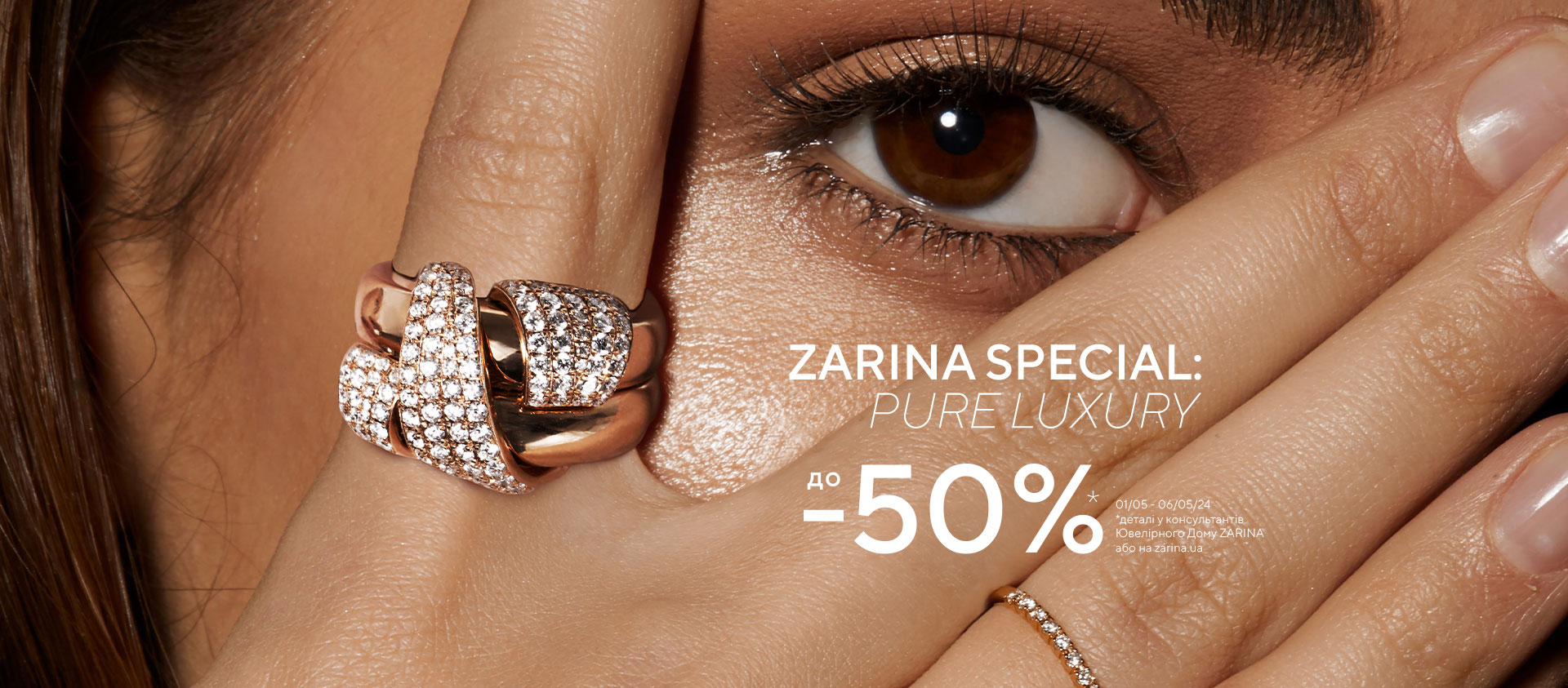 ZARINA SPECIAL: PURE LUXURY